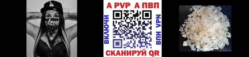 A-PVP мука  Купить  Белёв 