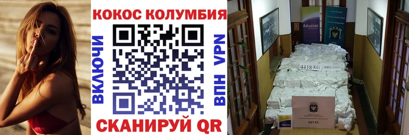 Кокаин 97%  Купить закладки  Белёв 