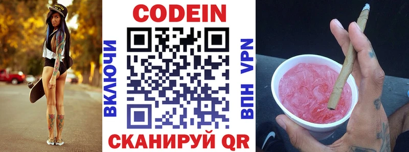 Codein Purple Drank  Купить где  Белёв 